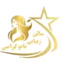 بانو گرامی