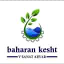 بهاران کشت و صنعت آبیار، استخرهای پیش ساخته و پرورش ماهی در لرستان