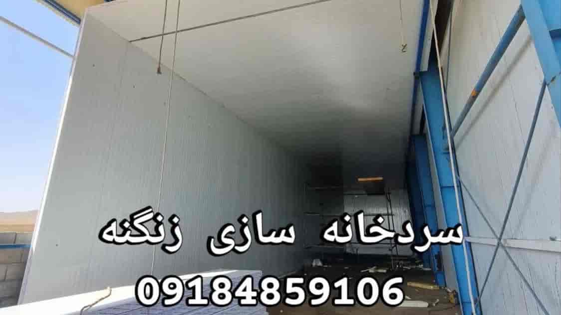 پروژ ساخت سردخانه زیر صفر در اراک