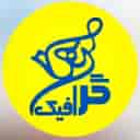 رها گرافیک