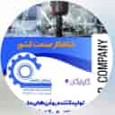 گروه صنعتی نیکان گلسار