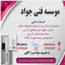 نصاب کولرگازی آقایی