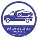 یدک کش سیار چرخگیر آزاد