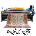 قالیشویی و مبل شویی رضا نجارباشی