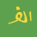 کافه الف
