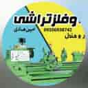 تراشکاری هادی