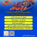 شرکت دریا فدایی قشم