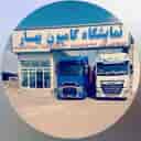 نمایشگاه کامیون بهار