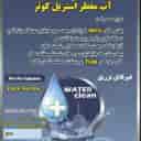 کیمیا قطره