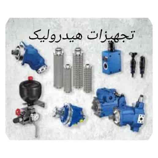 تجهیزات هیدرولیک