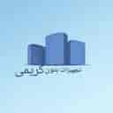 تجهیزات بتن کریمی