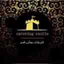 تشریفات قصر