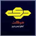 کفش ایمن حرکت