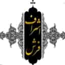 فرش اشراف