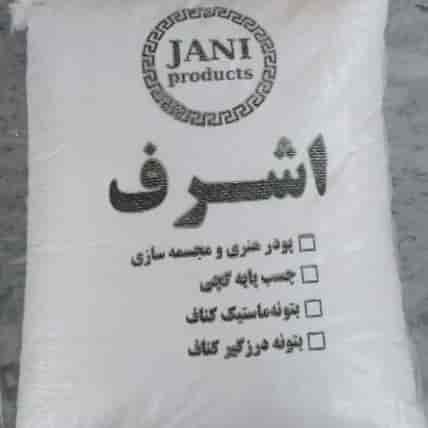 پودر هنری