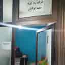 ره آورد سفید ایرانیان