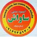 بستنی ساواش