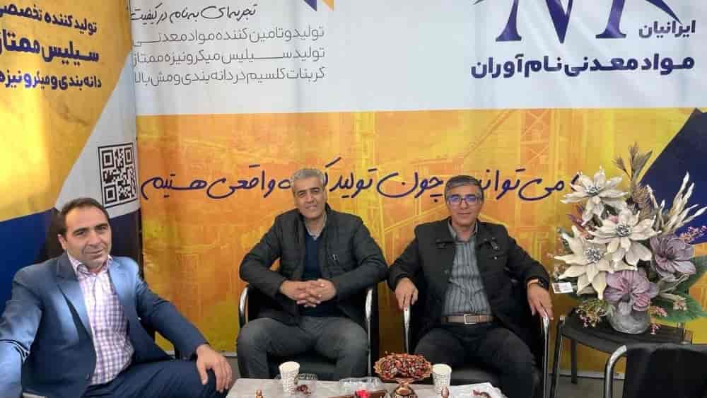حضور مواد معدنی نام آوران در نمایشگاه بین المللی کاشی و سرامیک تهران