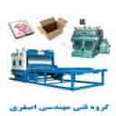 گروه فنی مهندسی اصغری