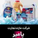 مازند تجارت پامیر