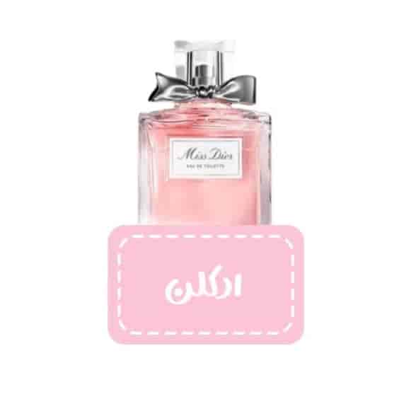 ادکلن