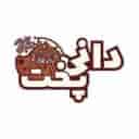 دانی پخت