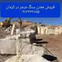 الماس کویر