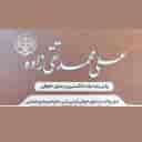 وکیل پایه یک دادگستری علی محمد تقی زاده