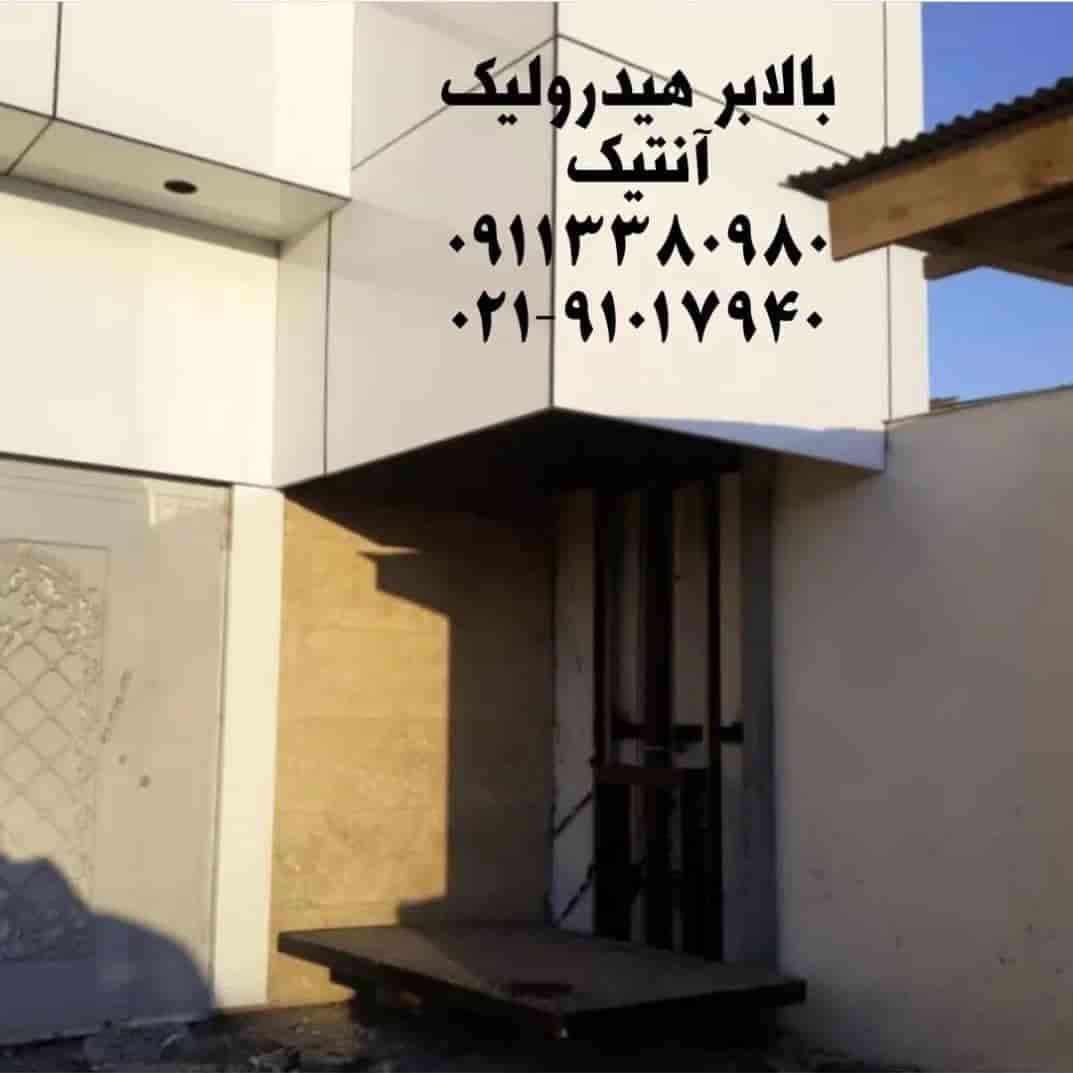 نصب و اجرای بالابر هیدرولیک