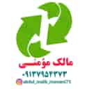 تولیدی مومنی
