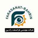 فرا صنعت راه بین