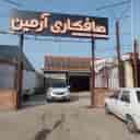 صافکاری تخصصی آرمین