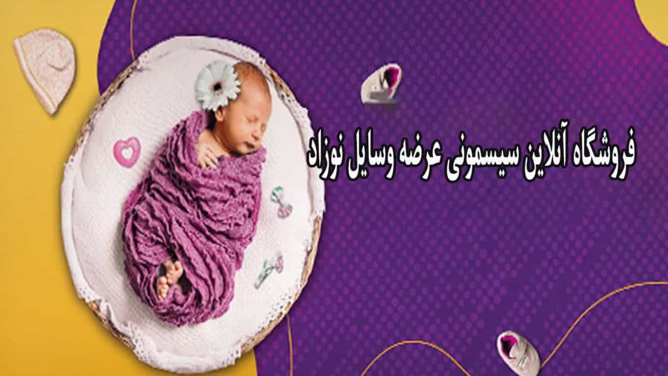 سیسمونی وانیا در هرمزگان