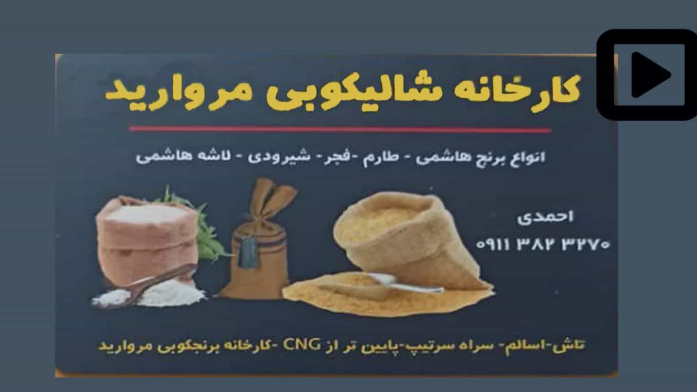 ویدیوها