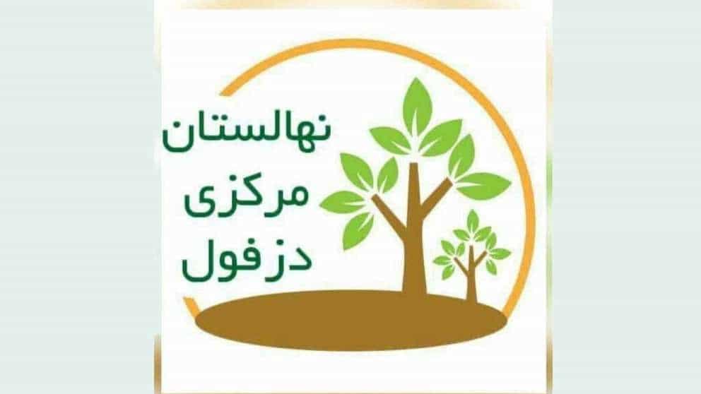 تولید و فروش انواع نهال  ***********