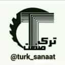 ساخت تجهیزات ویلایی و باغی تورک صنعت در عجب شیر تبریز