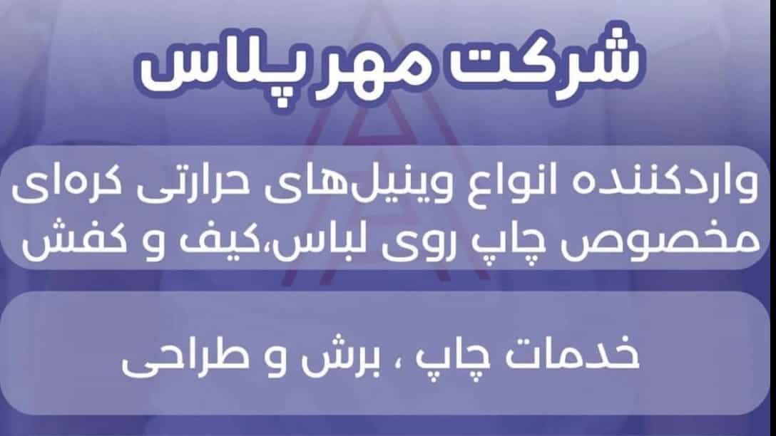 رول حرارتی سابلیمیشن
