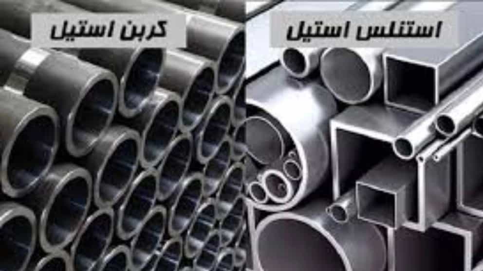 استنلس استیل چیست و تفاوت آن با استیل چیست؟
