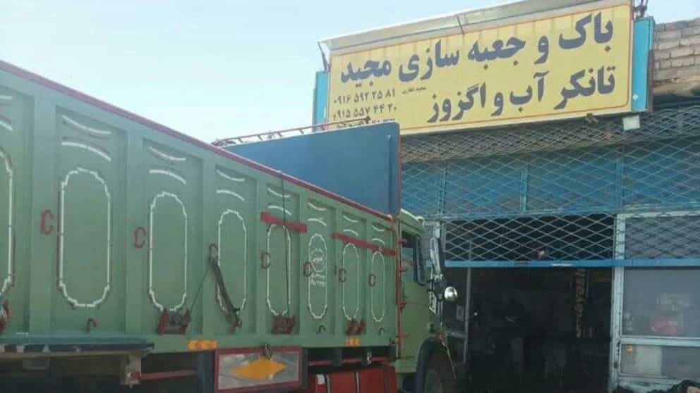 ساخت تانکر آب باک و جعبه سازی کامیون مجید در فریمان