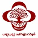فرآورده های چوبی ام دی اف و کابینت کیان تجارت چوبرچوب در تالش گیلان