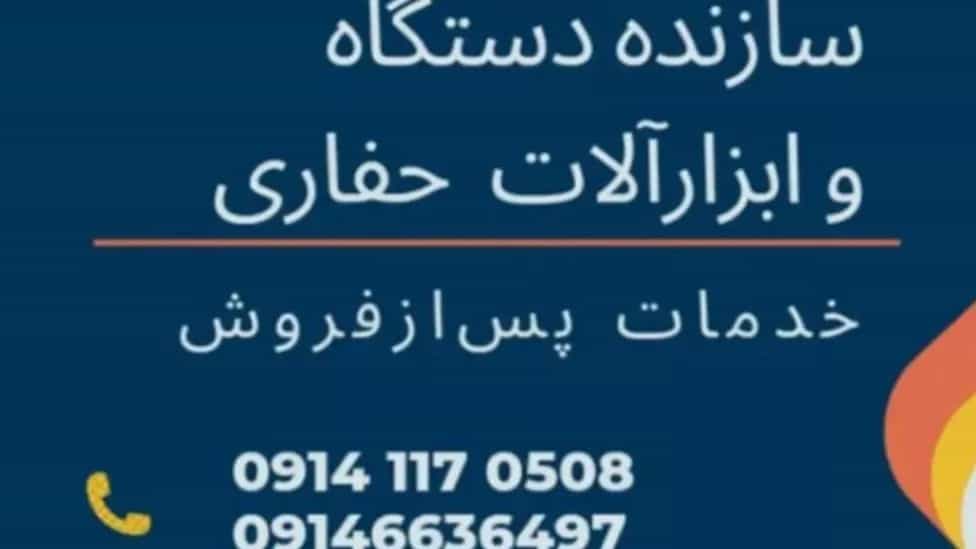 لطفی صنعت تبریز
