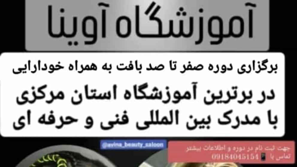 برگزاری دوره هاي فشرده