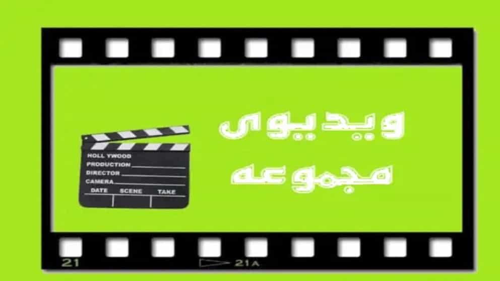 ویدیو ها