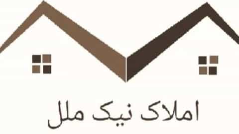مشاوراملاک نیک ملل در صومعه سرا گوراب زرمیخ