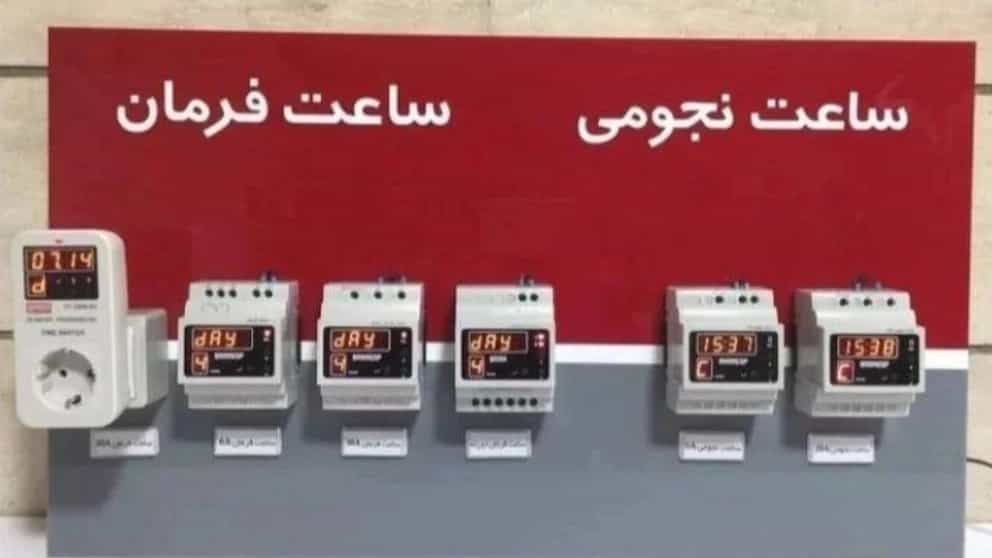 ساعت نجومی الکتریکی تماشا در شوشتر