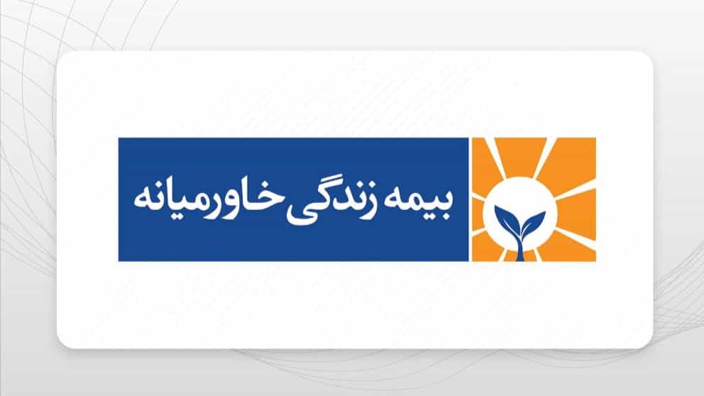 بیمه زندگی خاورمیانه در فراشبند شیراز