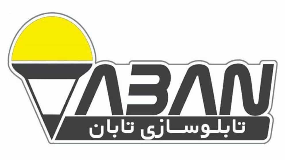 ✨تابلو سازی تابان✨