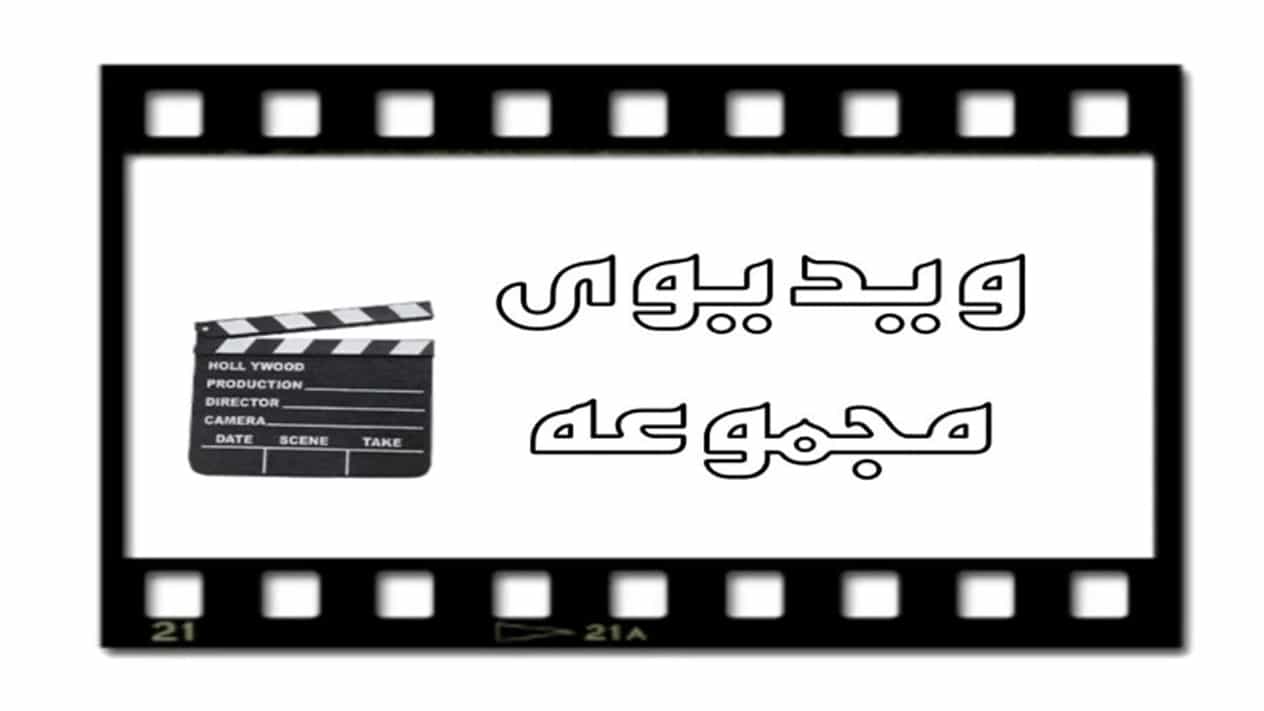 ویدیوهای سنگ عباس آباد امیری