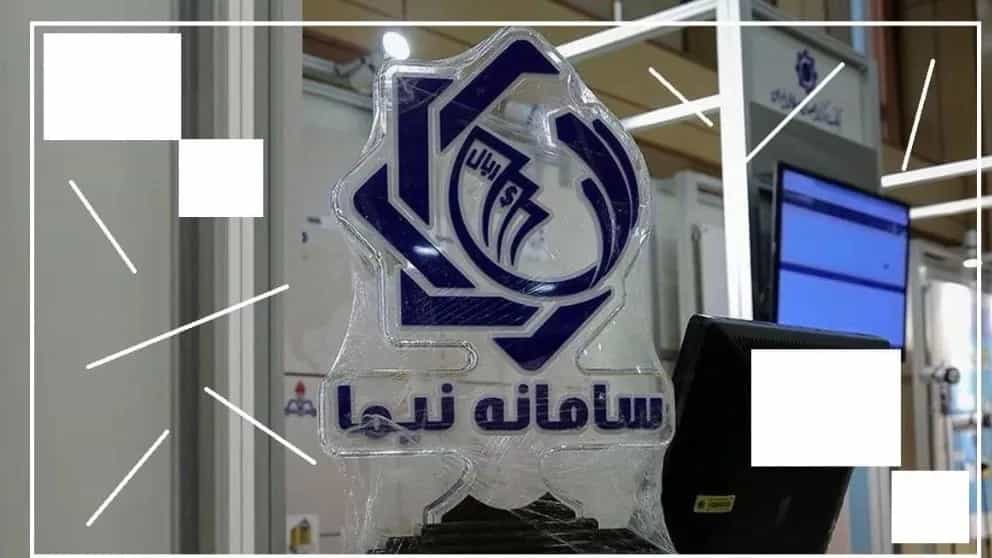 حواله ارز نیمایی