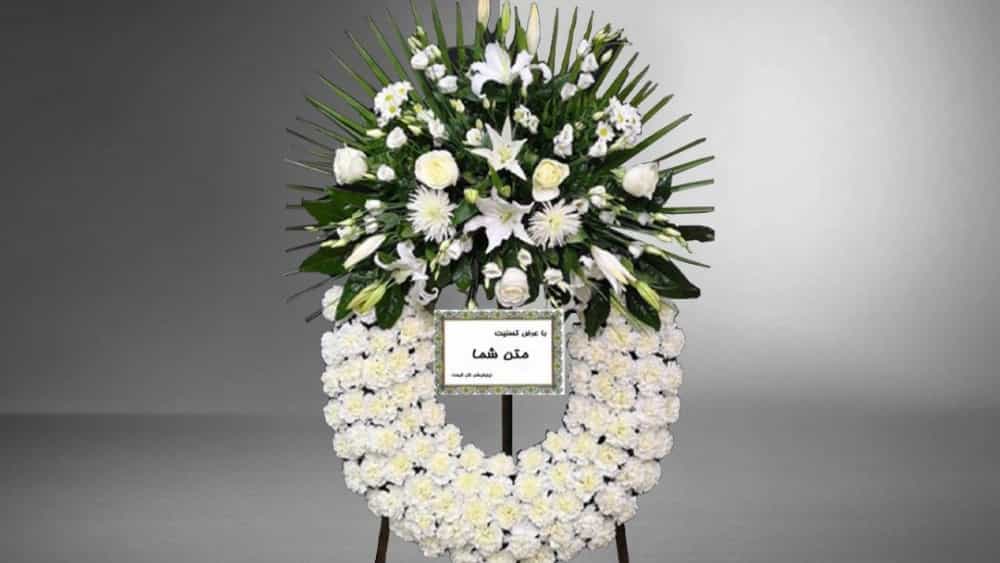 دلایل استفاده از تاج گل در مراسم ترحیم